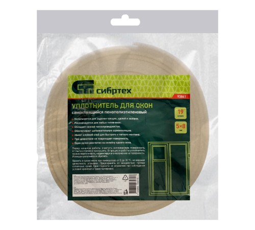 Уплотнитель для окон самоклеящийся, 5 х 8 мм, 19 м Сибртех