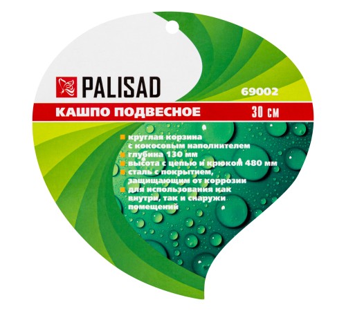 Подвесное кашпо, 30 см, с кокосовой корзиной Palisad Подвесное кашпо, 30 см, с кокосовой корзиной Palisad