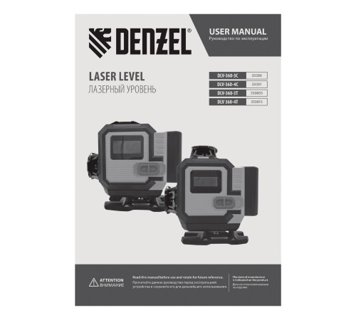 Лазерный уровень мультипризменный DLV 360-4T, 30 м, зеленый луч, Li-Ion 2,4 Aч, штатив Denzel