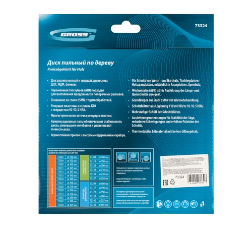 Пильный диск по дереву 200 x 32/30 x 48Т Gross Пильный диск по дереву 200 x 32/30 x 48Т Gross