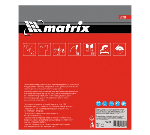 Пильный диск по дереву, 185 х 30 мм, 36 зубьев Matrix Professional Пильный диск по дереву, 185 х 30 мм, 36 зубьев Matrix Professional
