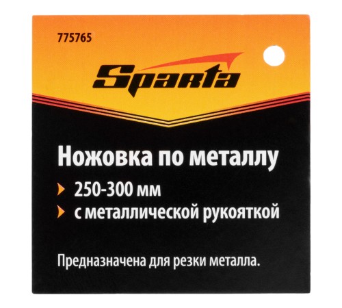 Ножовка по металлу, 250-300 мм, металлическая ручка Sparta Ножовка по металлу, 250-300 мм, металлическая ручка Sparta