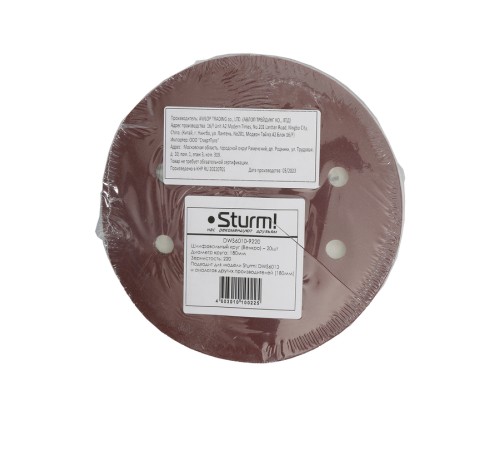 Шлифовальный круг Sturm! DWS6010-9220