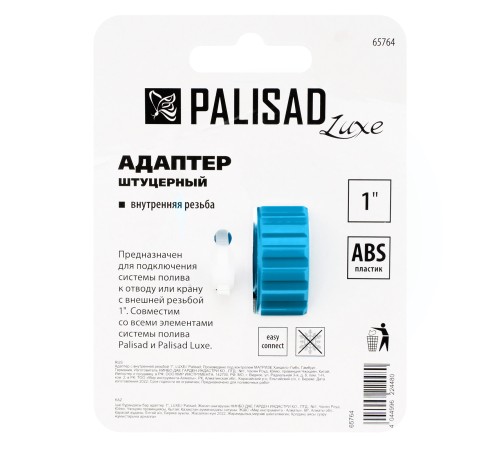 Адаптер с внутренней резьбой 1 Palisad Luxe Адаптер с внутренней резьбой 1 Palisad Luxe