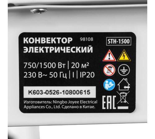 Конвектор электрический STH-1500, 1500 Вт, стич-элемент, термостат, колеса  MTX