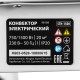 Конвектор электрический STH-1500, 1500 Вт, стич-элемент, термостат, колеса  MTX