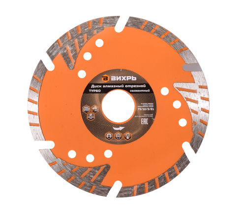 Диск алмазный отрезной Турбо - сегментный, 125 х 22,2 мм, сухая резка Вихрь