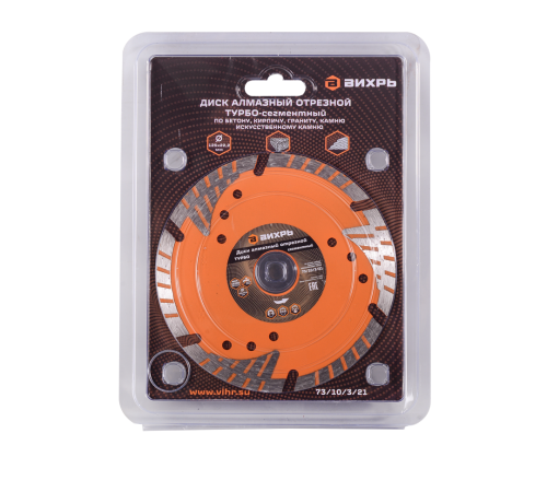 Диск алмазный отрезной Турбо - сегментный, 125 х 22,2 мм, сухая резка Вихрь Диск алмазный отрезной Турбо - сегментный, 125 х 22,2 мм, сухая резка Вихрь