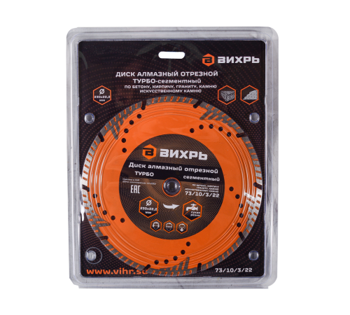 Диск алмазный отрезной Турбо - сегментный, 230 х 22,2 мм, сухая резка Вихрь Диск алмазный отрезной Турбо - сегментный, 230 х 22,2 мм, сухая резка Вихрь