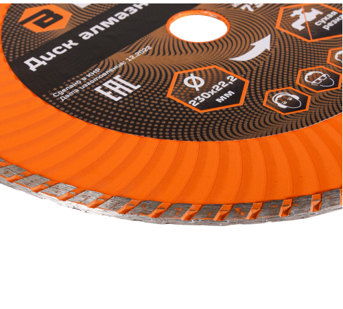 Диск алмазный отрезной Турбо 230 х 22,2 мм, сухая резка Вихрь