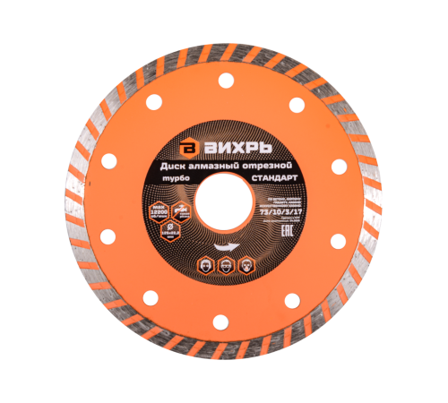 Диск алмазный отрезной Турбо СТАНДАРТ, 125 х 22,2 мм, сухая резка Вихрь