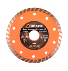 Диск алмазный отрезной Турбо СТАНДАРТ, 125 х 22,2 мм, сухая резка Вихрь