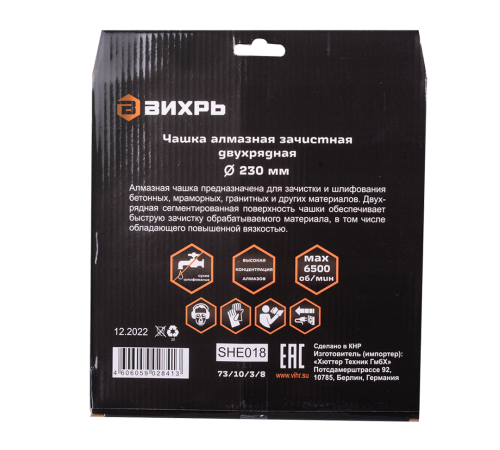 Чашка алмазная зачистная, 230 мм, двухрядная Вихрь Чашка алмазная зачистная, 230 мм, двухрядная Вихрь