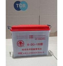 Аккумулятор свинцово-кислотный герм. (WET) 12В/120Ач 320х170х215 для штабелера DYC