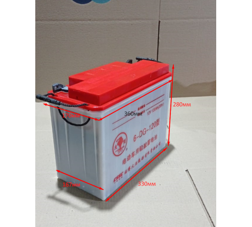 Аккумулятор для штабелёров DYC 12V/120Ah свинцово-кислотный (WET battery)