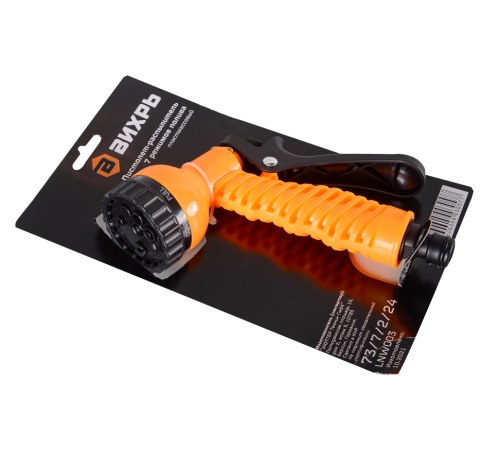 Пистолет-распылитель, 7 режимов полива Вихрь