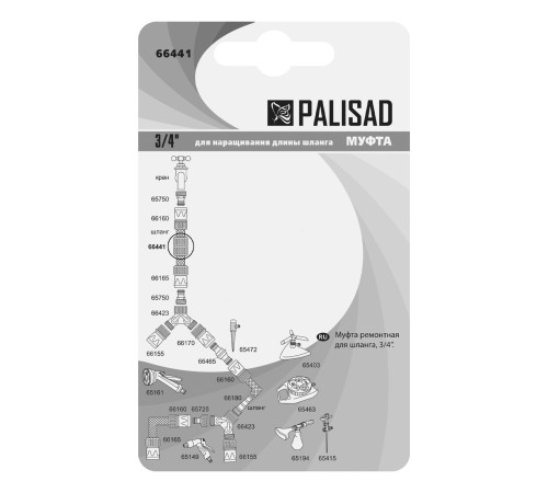 Муфта ремонтная для шланга, 3/4, пластмассовая Palisad Муфта ремонтная для шланга, 3/4, пластмассовая Palisad