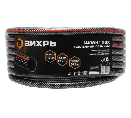 Шланг поливочный ПВХ, трёхслойный премиум, 1/2, 25м Вихрь