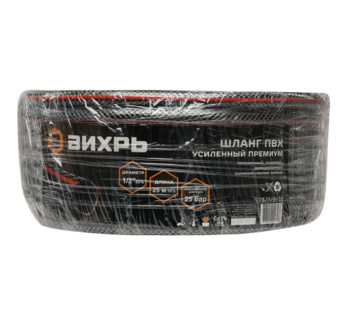 Шланг поливочный ПВХ, трёхслойный премиум, 1/2, 25м Вихрь Шланг поливочный ПВХ, трёхслойный премиум, 1/2, 25м Вихрь