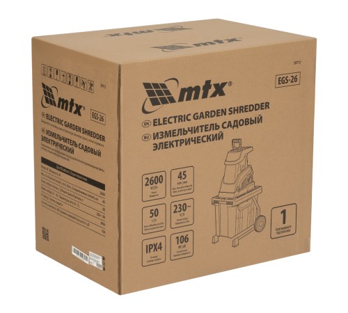 Измельчитель садовый электрический EGS-26, 2600 Вт, 45 мм MTX