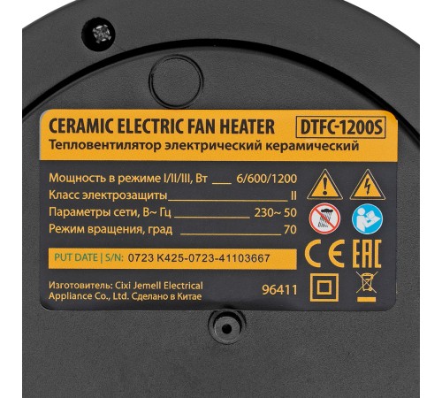 Тепловентилятор керамический DTFC-1200S, вращение, 3 реж., вент., нагрев 600/1200 Вт // Denzel Тепловентилятор керамический DTFC-1200S, вращение, 3 реж., вент., нагрев 600/1200 Вт // Denzel
