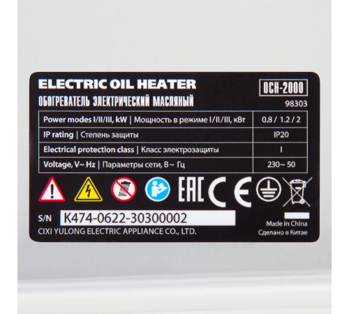 Масляный обогреватель MTX OCH-2000, 230 В, 2000 Вт // MTX Масляный обогреватель MTX OCH-2000, 230 В, 2000 Вт // MTX