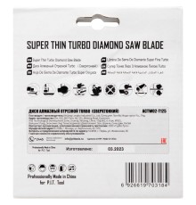 Диск алмазный отрезной Turbo P.I.T. ACTW02-T125
