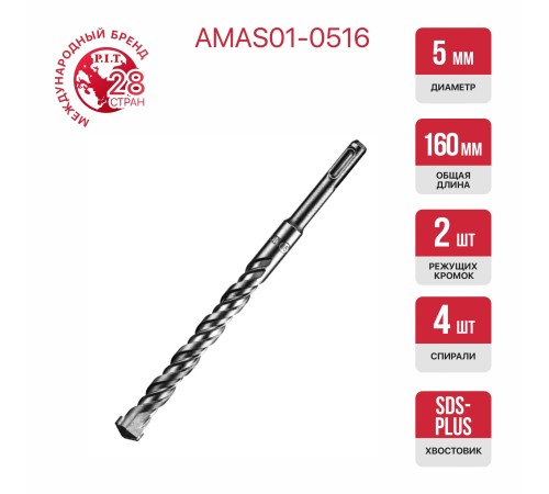 Бур по бетону SDS-Plus P.I.T. AMAS01-0516