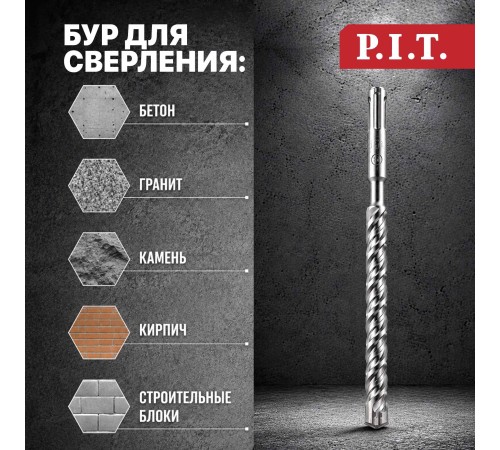 Бур по бетону SDS-Plus P.I.T. AMAS01-0516