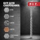 Бур по бетону SDS-Plus P.I.T. AMAS01-0516