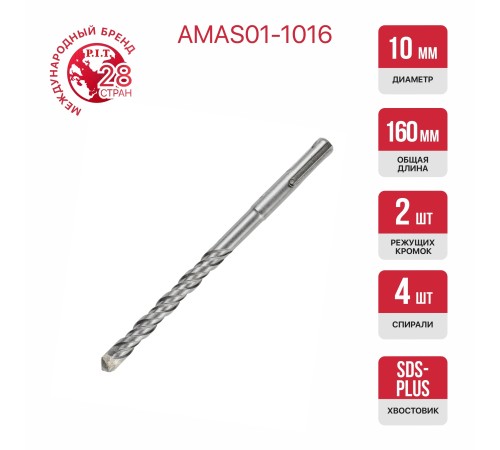 Бур по бетону SDS-Plus P.I.T. AMAS01-1016