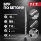 Бур по бетону SDS-Plus P.I.T. AMAS01-1016