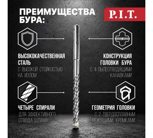 Бур по бетону SDS-Plus P.I.T. AMAS01-1016
