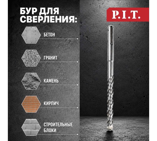 Бур по бетону SDS-Plus P.I.T. AMAS01-1016