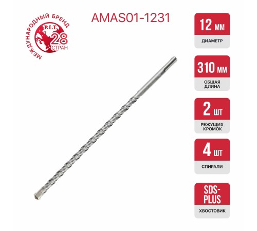 Бур по бетону SDS-Plus P.I.T. AMAS01-1231