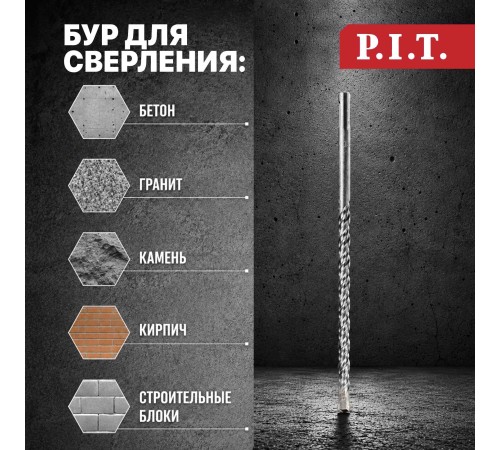 Бур по бетону SDS-Plus P.I.T. AMAS01-1231