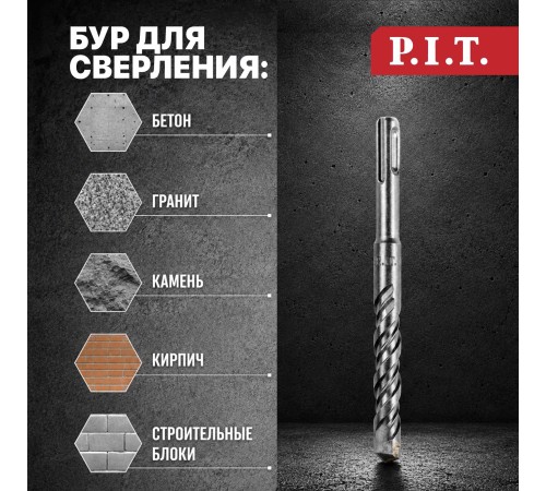 Бур по бетону SDS-Plus P.I.T. AMAS01-1416