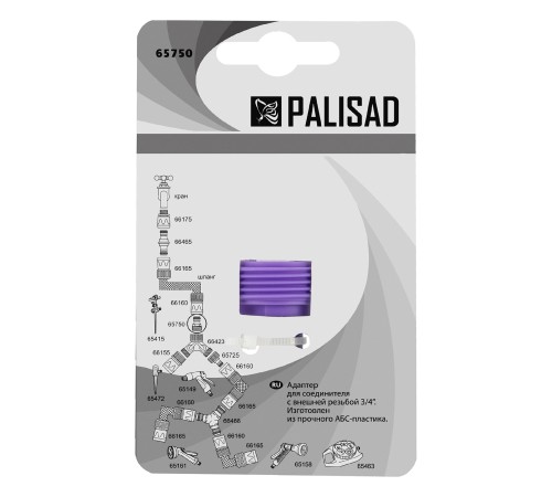 Адаптер пластмассовый, 3/4, внешняя резьба Palisad Адаптер пластмассовый, 3/4, внешняя резьба Palisad
