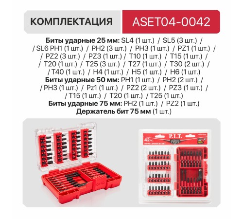 Набор ударных магнитных бит P.I.T. DRUA ASET04-0042