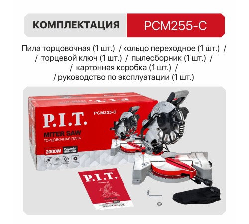 Пила торцовочная сетевая P.I.T. PCM255-C