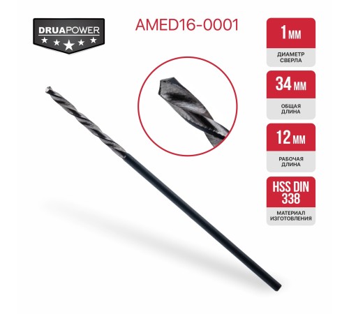 Сверло по металлу самоцентрирующееся P.I.T. DRUA AMED16-0001