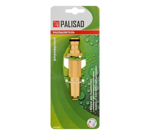 Распылитель регулируемый, латунный Palisad Распылитель регулируемый, латунный Palisad