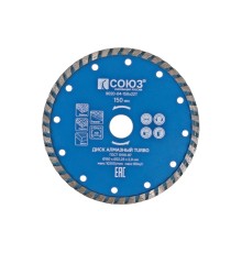 Алмазный диск TURBO, 150х22,2, Союз