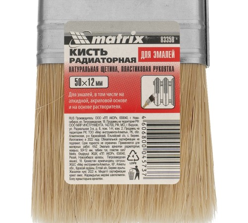 Кисть радиаторная для эмалей, 50 x 12 мм, натуральная щетина, пластиковая рукоятка, Matrix