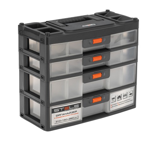 Органайзер для хранения с выдвижными лотками 310х150х260мм, 4 секции, пластик Stels