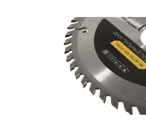 Диск пильный Hanskonner H9022-165-30/20-48