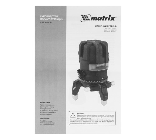 Лазерный уровень ML 05 Red, 20 м, 635 нм, резьба 5/8 Лазерный уровень ML 05 Red, 20 м, 635 нм, резьба 5/8