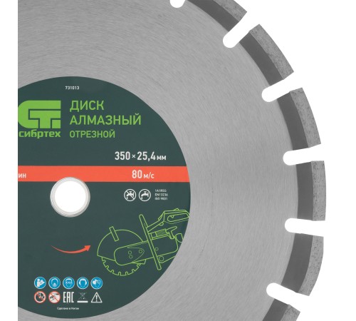 Диск алмазный 350 х 25.4 мм,  Диск алмазный 350 х 25.4 мм,