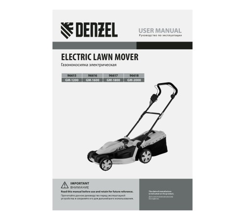 Газонокосилка электрическая GM-2000, 2000 Вт, ширина 43 см, 6 уровней, травосборник 45 л. Denzel