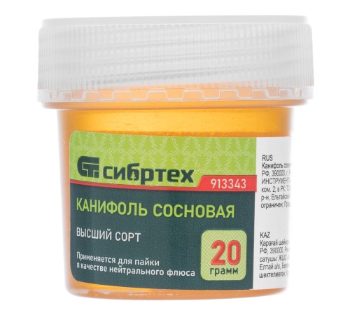 Канифоль сосновая, банка 20 г, ГОСТ 19113-84 Сибртех Канифоль сосновая, банка 20 г, ГОСТ 19113-84 Сибртех